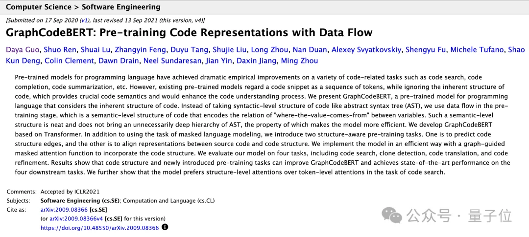 大厂抢郭达雅进行时!DeepSeek核心成员还是个“综艺巨佬”