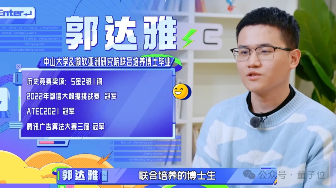 大厂抢郭达雅进行时!DeepSeek核心成员还是个“综艺巨佬”