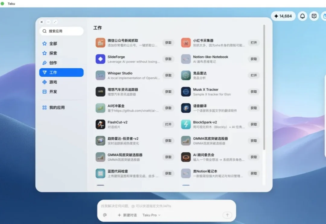 后端互通，Agent 才能协作｜对话 Taku 团队