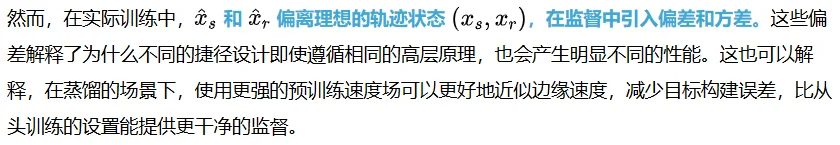 ICLR 2026 | ESC — 解构一步生成，厘清细节，探寻本质