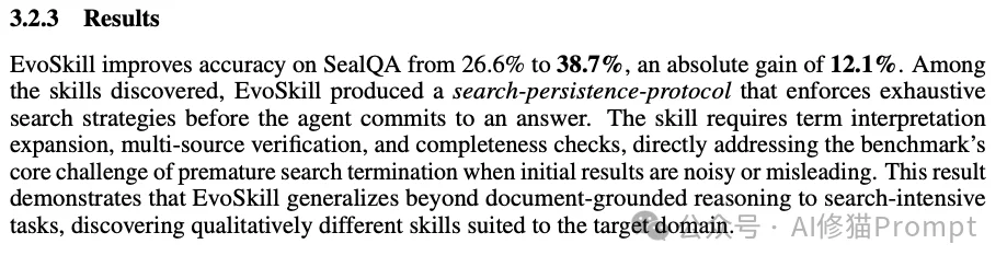 垃圾Skill太多，有用的少？试试EvoSkill，用帕累托前沿让你的Skill库始终极简与高效