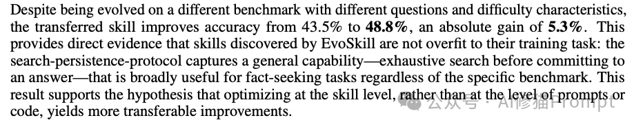 垃圾Skill太多，有用的少？试试EvoSkill，用帕累托前沿让你的Skill库始终极简与高效