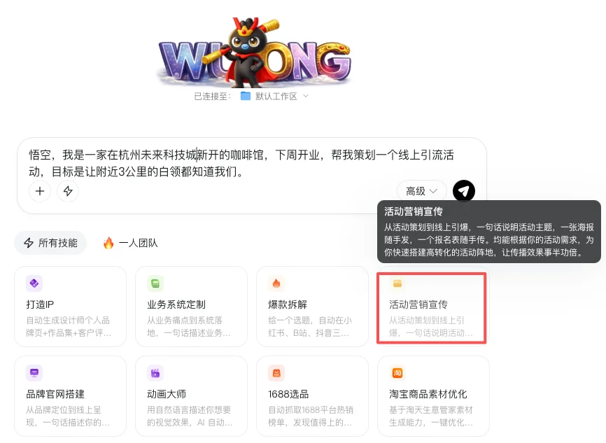 领养了阿里猴子，两天后，我发现它比“牛马”厉害