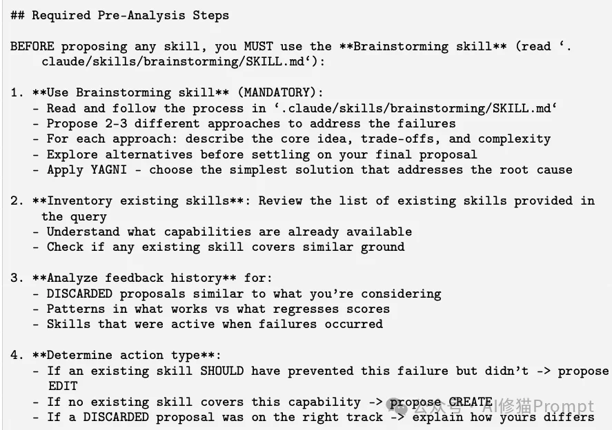 垃圾Skill太多，有用的少？试试EvoSkill，用帕累托前沿让你的Skill库始终极简与高效