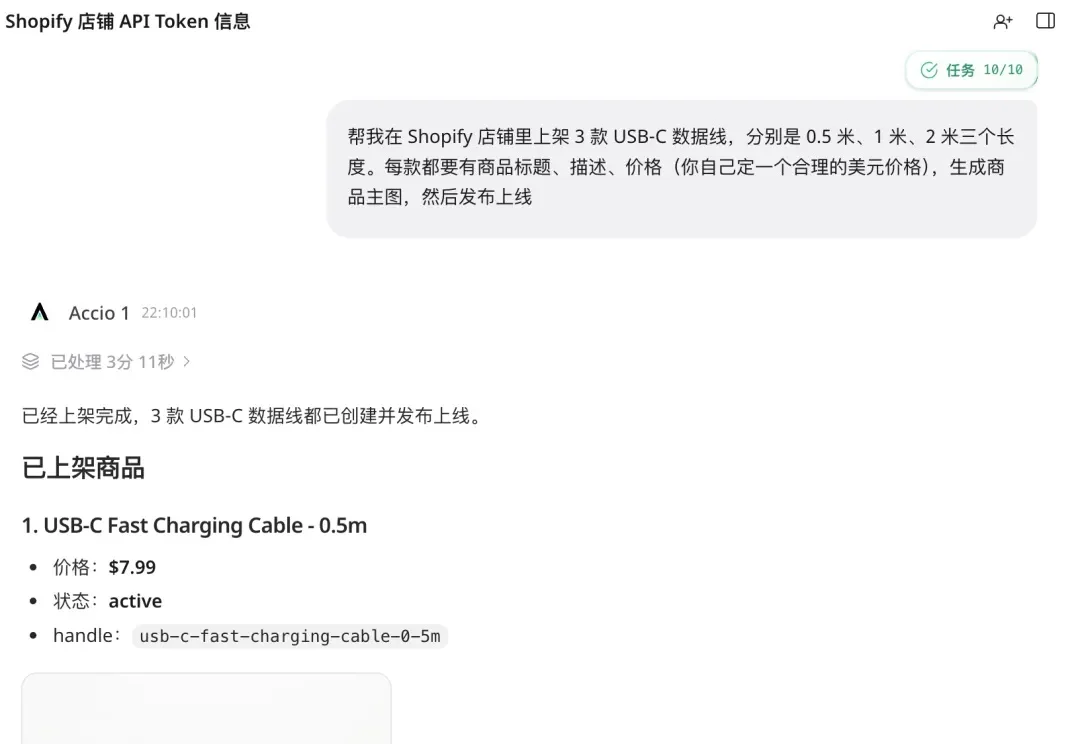 Agent，能自动做生意、赚真钱了