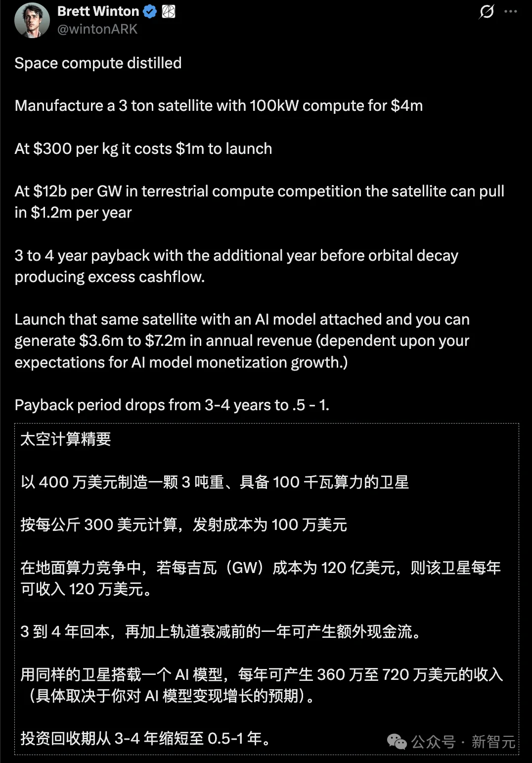 马斯克官宣1万亿瓦芯片计划，红杉合伙人力挺：xAI会赢！