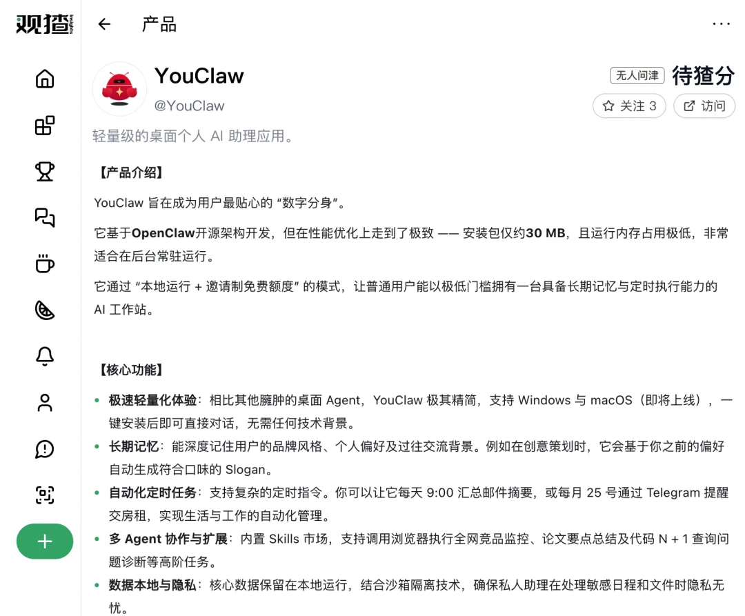 一只 50 MB 的龙虾框架，和龙虾大战的下半场