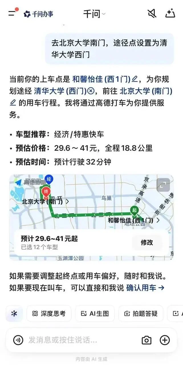 深度丨千问打车 Skill 上线，意图即是入口