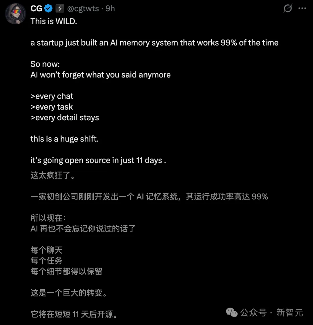 一夜之间，AI终获「永久记忆」！最难考试99%刷爆SOTA，全网直呼疯狂