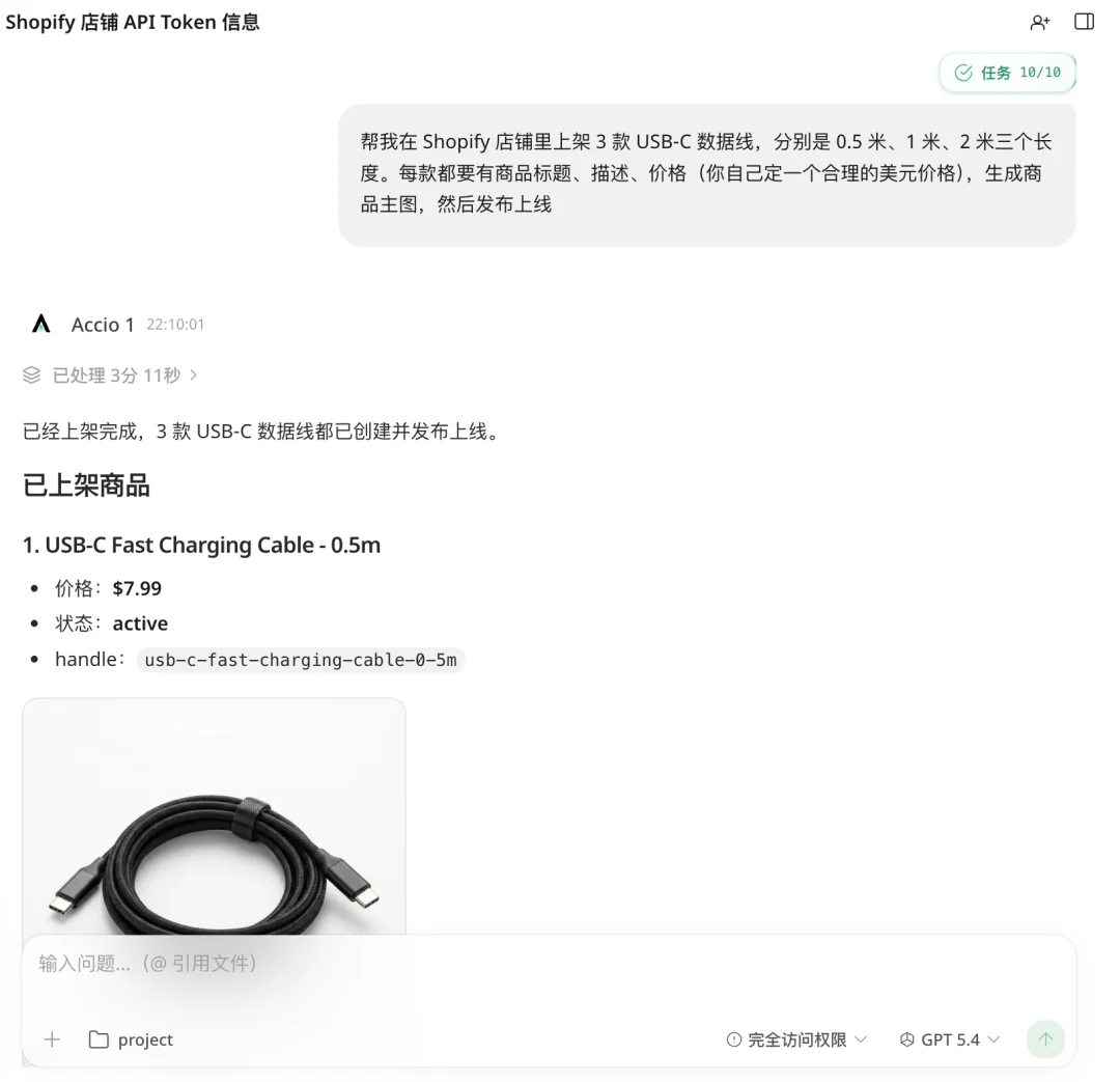 Agent，能自动做生意、赚真钱了