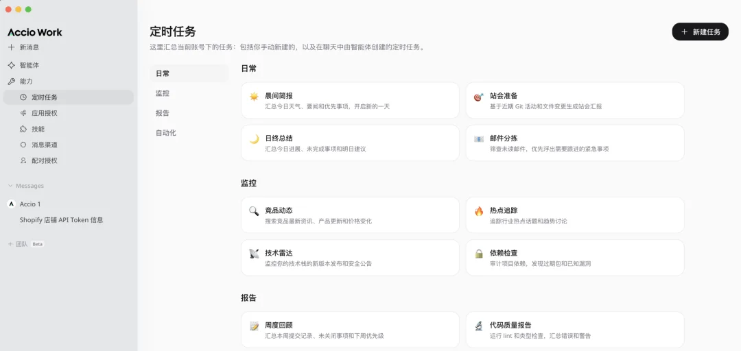 Agent，能自动做生意、赚真钱了