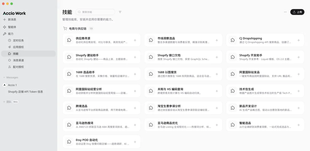 Agent，能自动做生意、赚真钱了