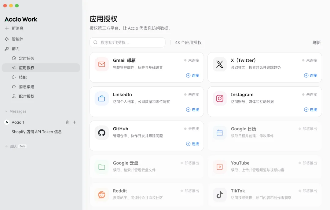 Agent，能自动做生意、赚真钱了