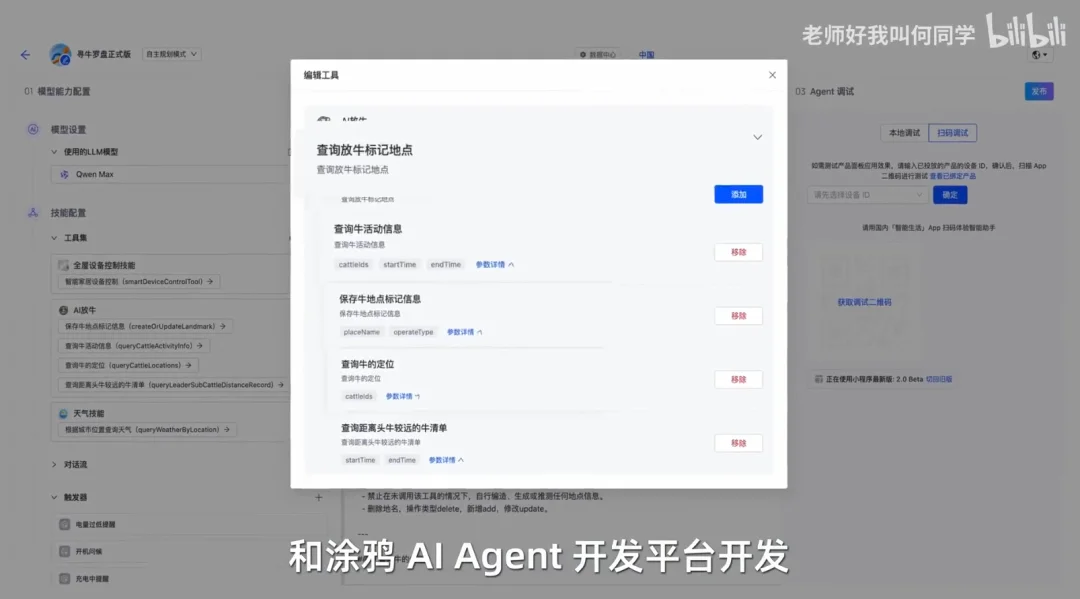 造火箭的辞职去放牛，彼得·蒂尔花20亿美元押注一个AI牛项圈
