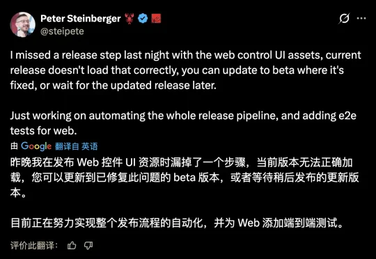 OpenClaw 3.23紧急修复！Peter忘记打包控制台文件，海量龙虾崩溃