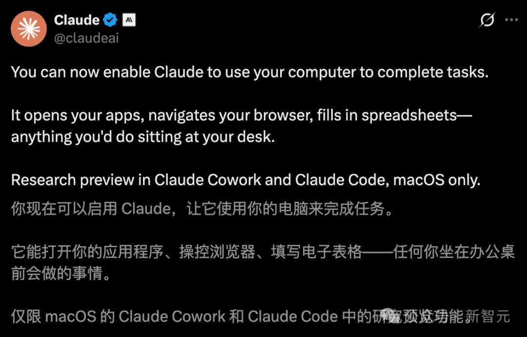 Claude深夜彻底「虾化」！一句话接管电脑打工，手机指挥7×24小时不停