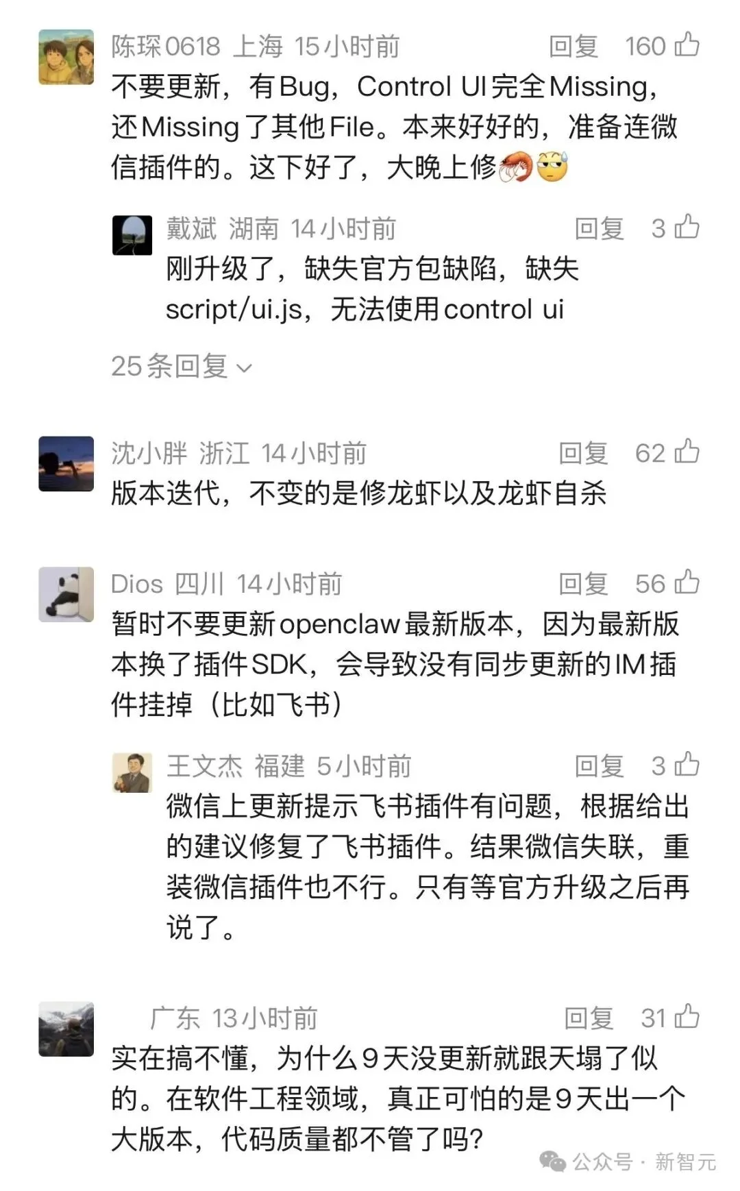 OpenClaw 3.23紧急修复！Peter忘记打包控制台文件，海量龙虾崩溃