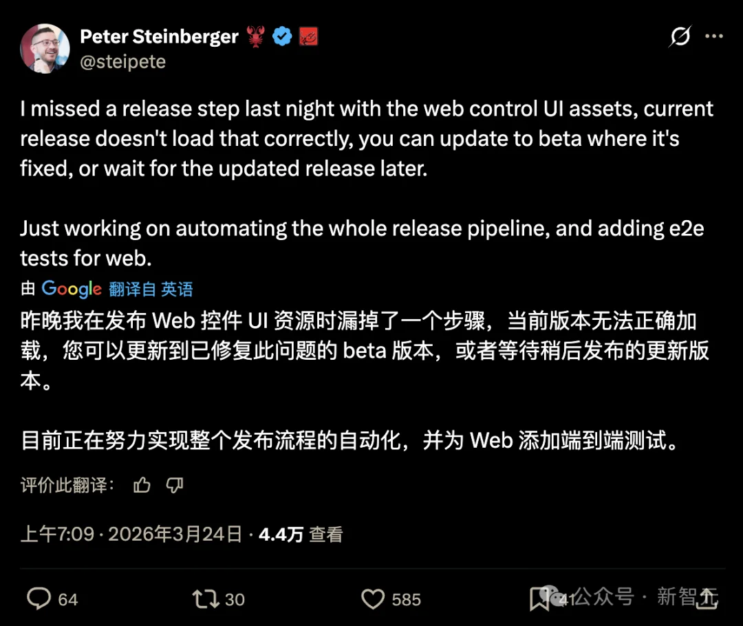 OpenClaw 3.23紧急修复！Peter忘记打包控制台文件，海量龙虾崩溃