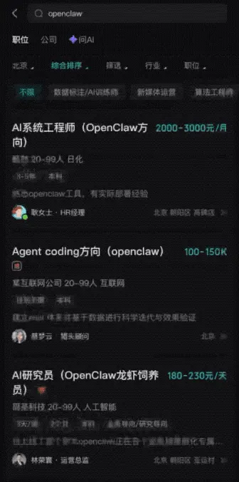 第一批“首席龙虾官”，月薪6万