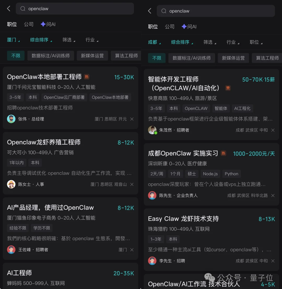 第一批“首席龙虾官”，月薪6万