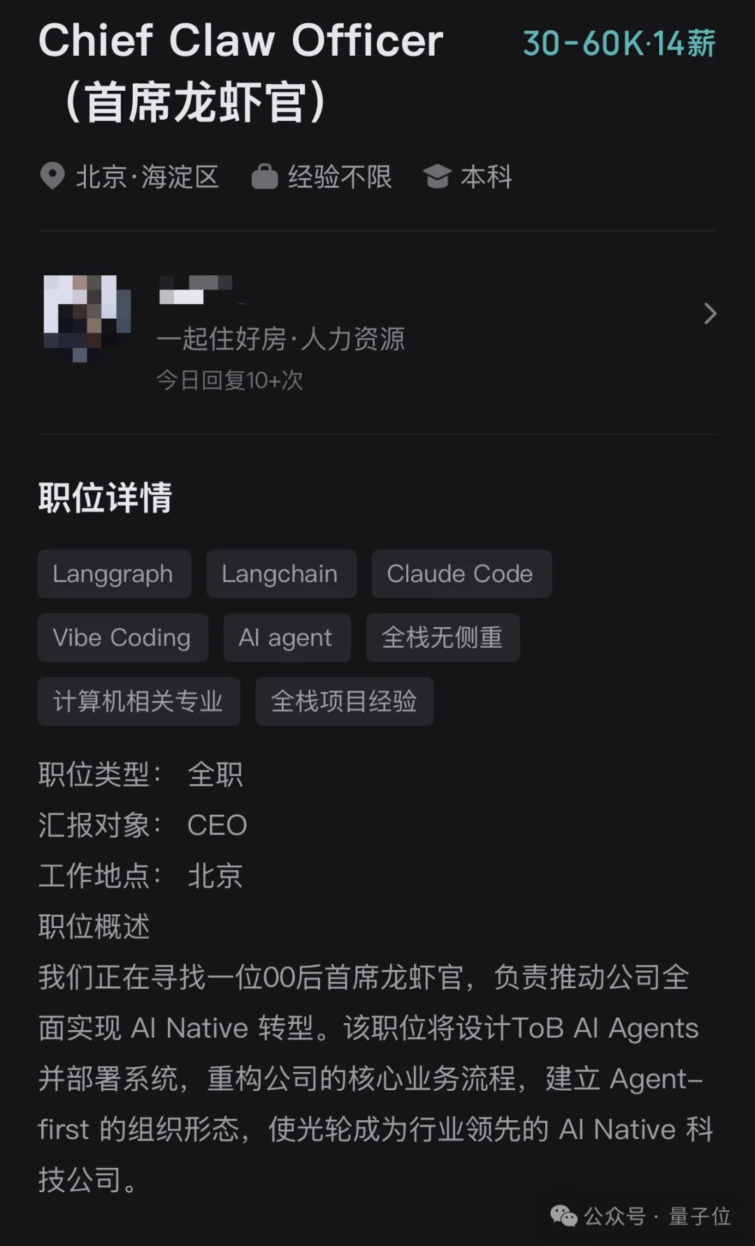 第一批“首席龙虾官”，月薪6万