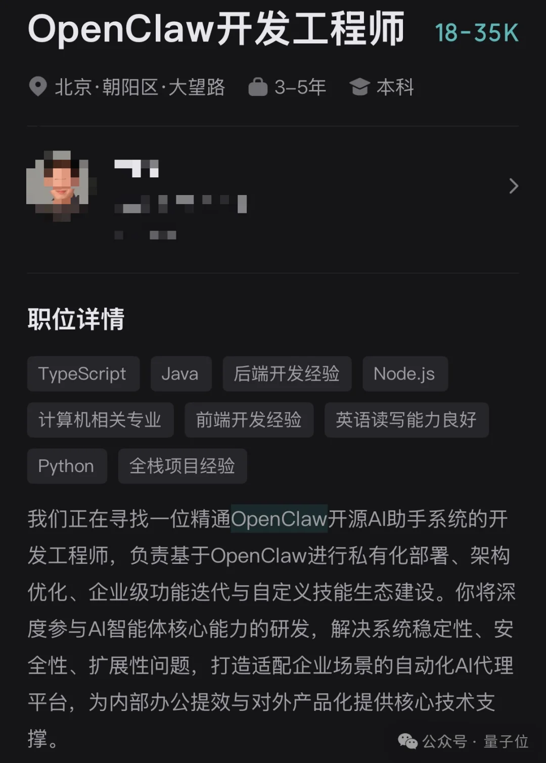 第一批“首席龙虾官”，月薪6万