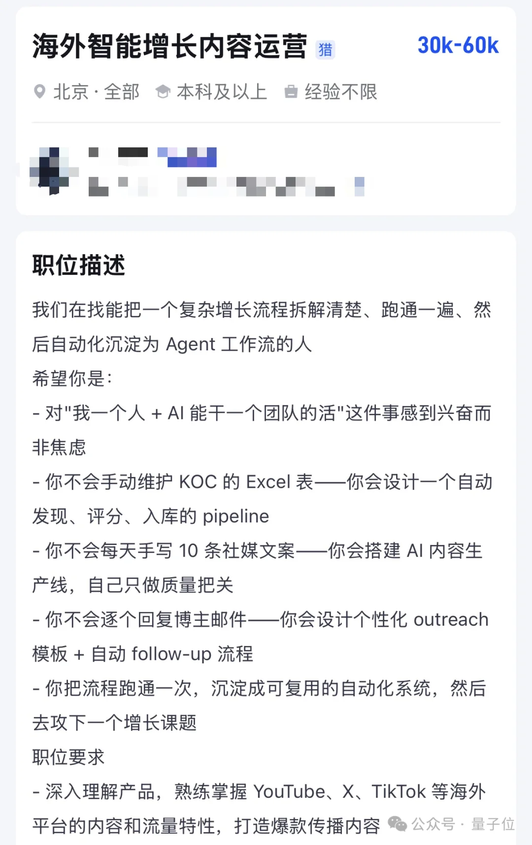 第一批“首席龙虾官”，月薪6万