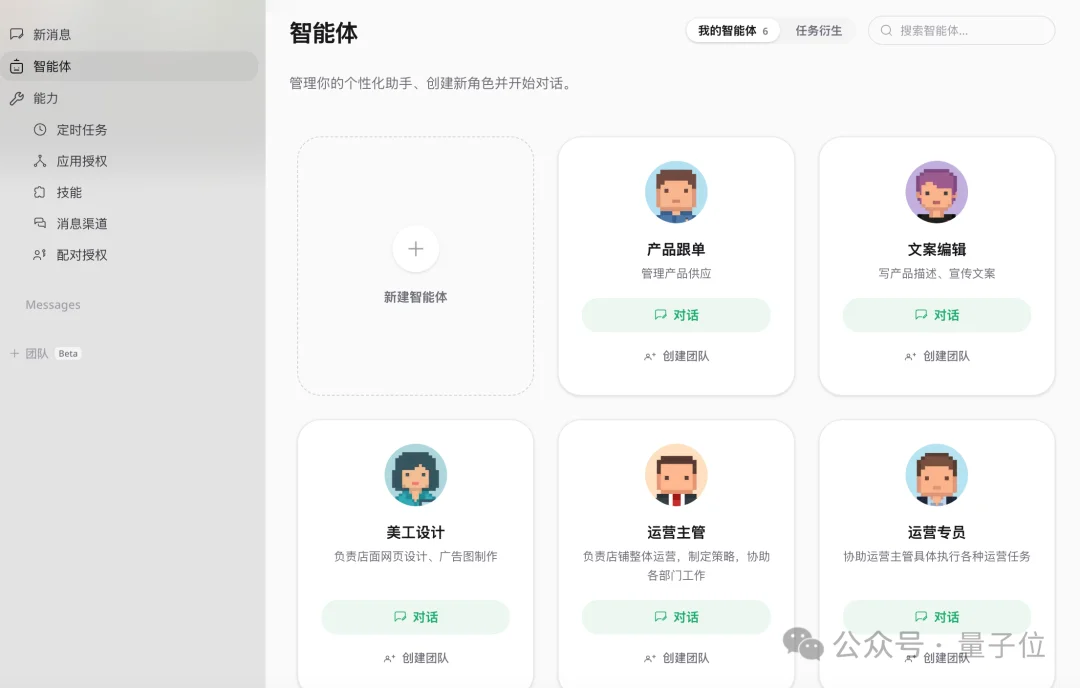 阿里在海外上了个“企业级龙虾”，我用它30分钟手搓了一家网店