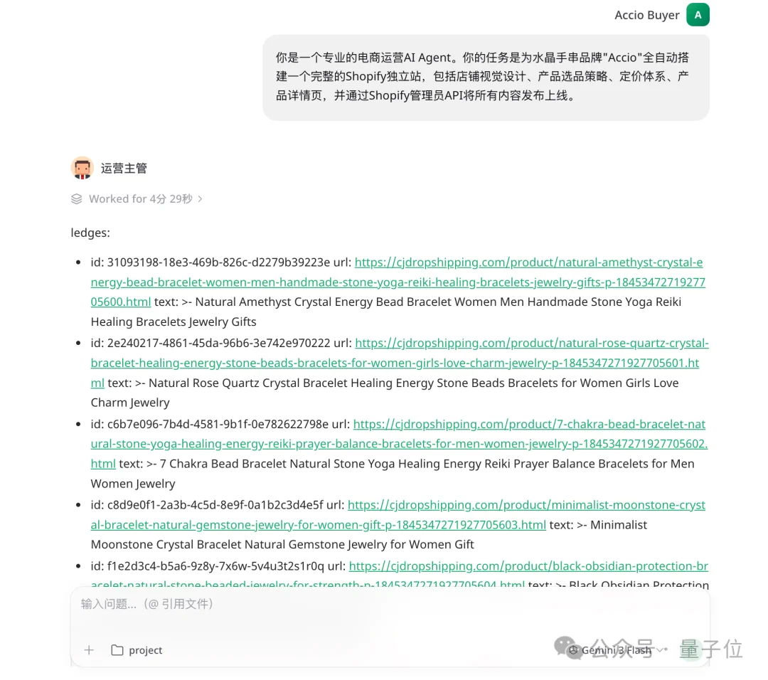 阿里在海外上了个“企业级龙虾”，我用它30分钟手搓了一家网店