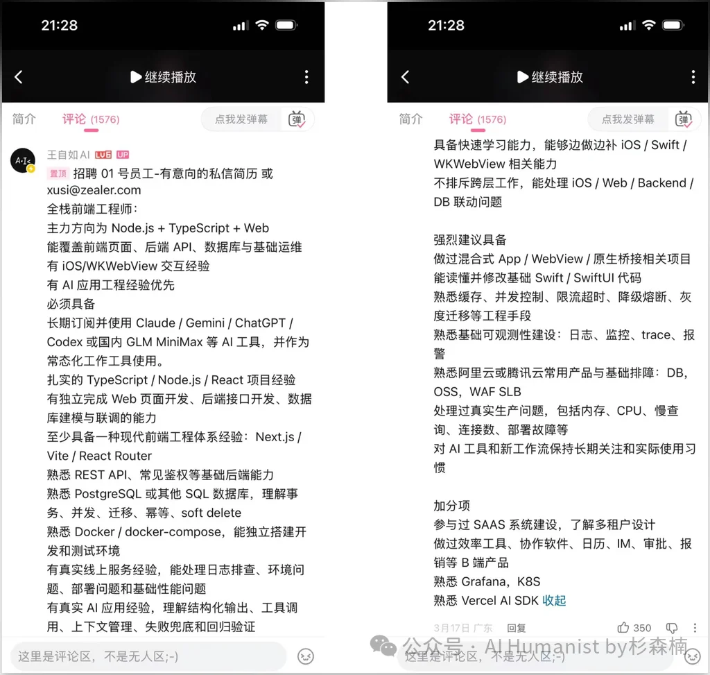 在王自如眼里，AI 是一个跨越 50 年的老登