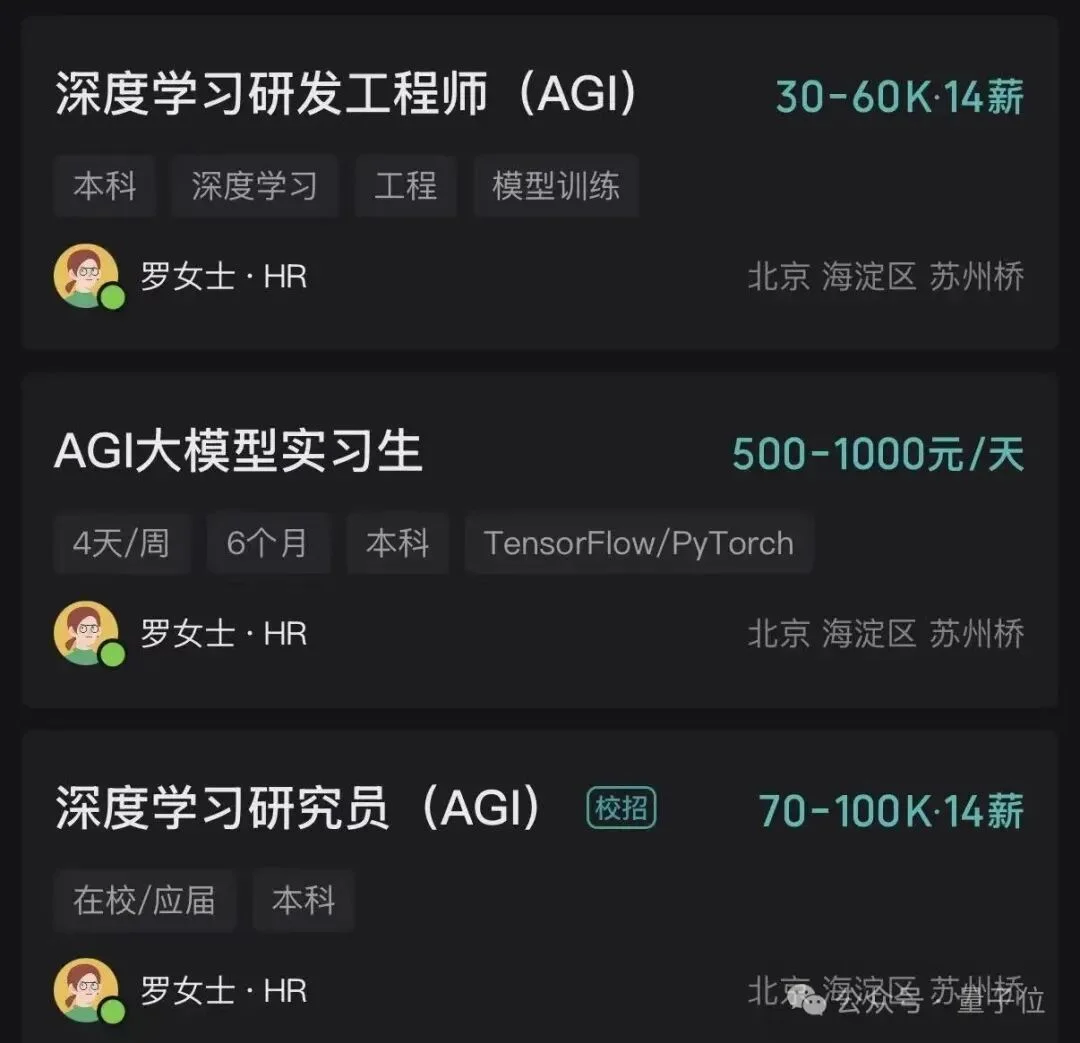 DeepSeek急招Agent方向！一口气放17个岗位，重度Vibe Coding用户优先