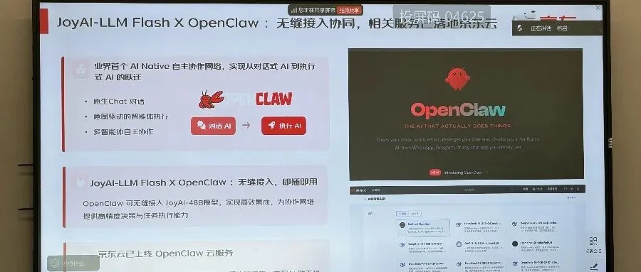 刘强东的“龙虾天团”来了！首次开源通用基础大模型