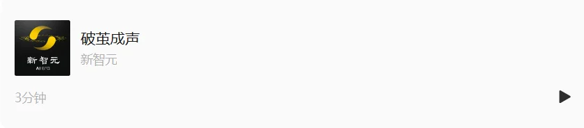 AI音乐王座易主!Mureka V8硬刚全球巨头斩获双榜第一,V9即将来袭