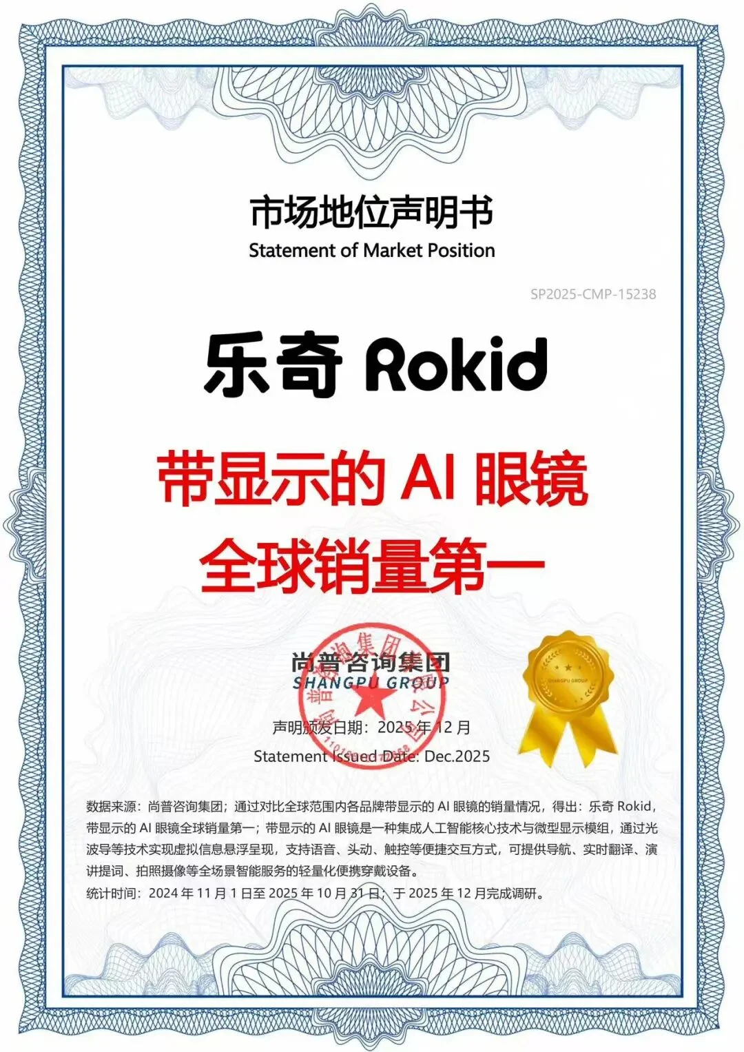 德国总理试戴的中国AI眼镜，悄悄拿下全球第一