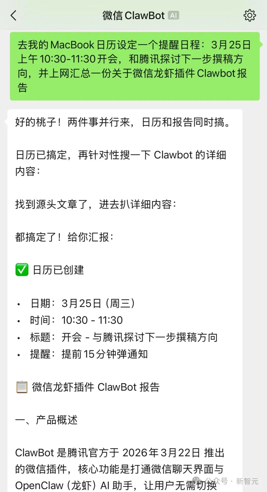 微信养虾，官配WorkBuddy真香！141位专家24h待命，一个人单挑全公司