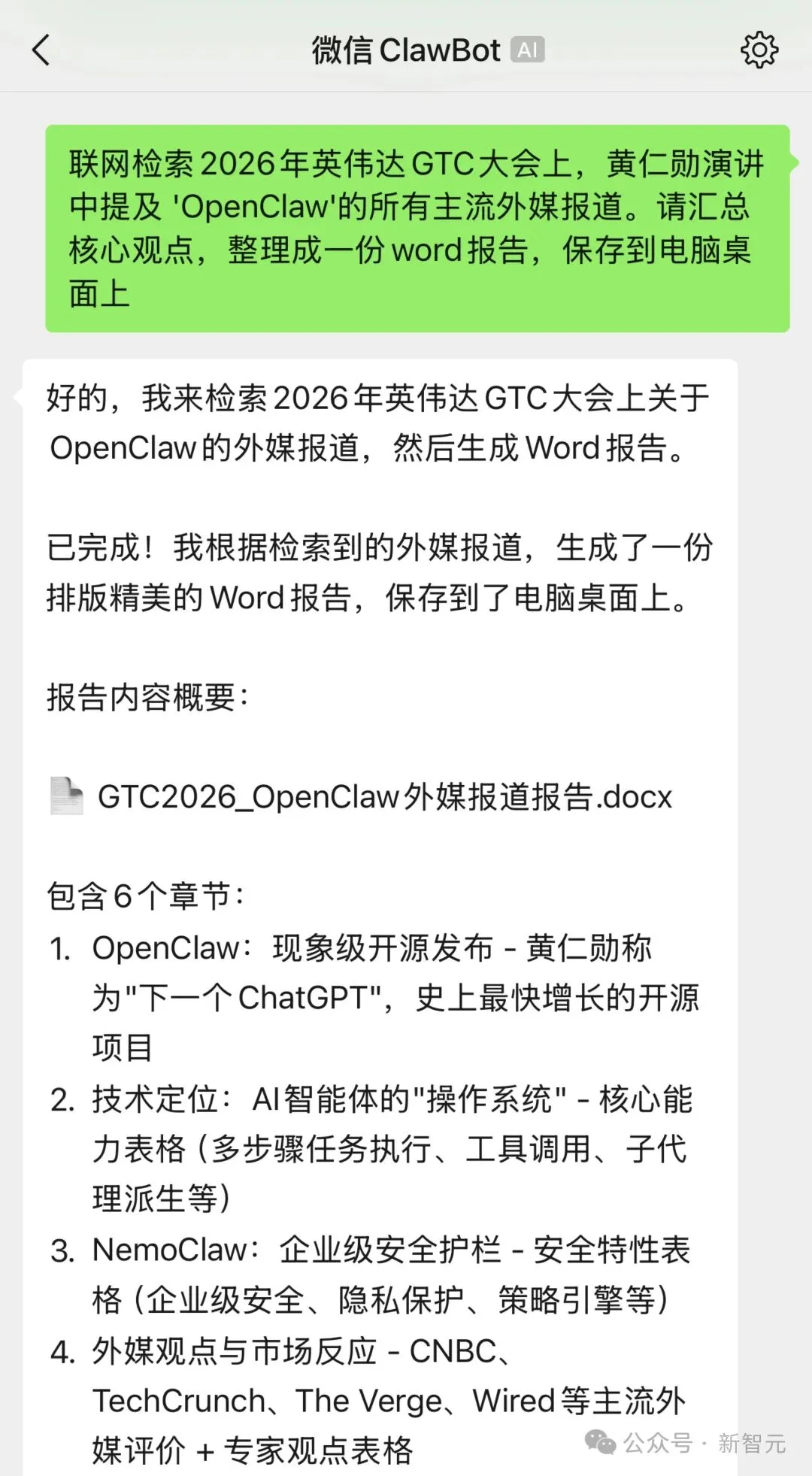 微信养虾，官配WorkBuddy真香！141位专家24h待命，一个人单挑全公司