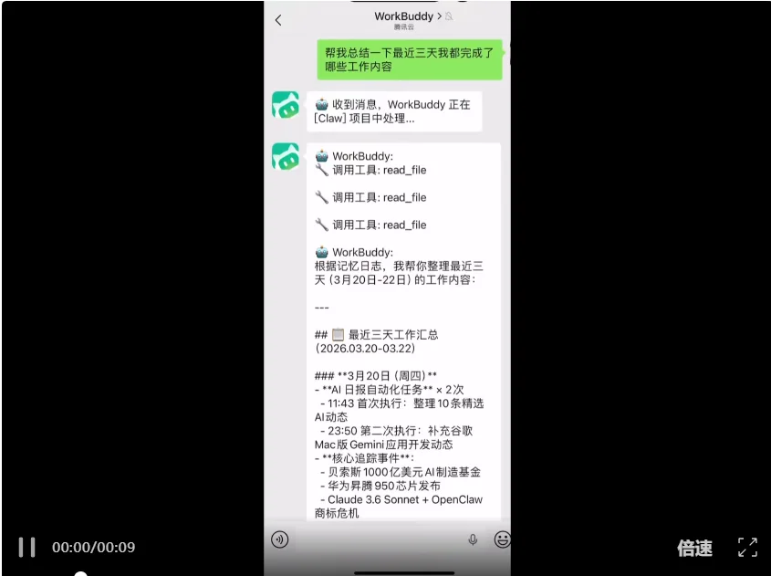 WorkBuddy杀疯了？一群AI专家帮我打工，我在微信里当赛博虾工头！