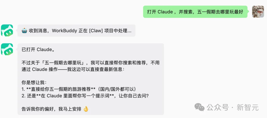 微信养虾，官配WorkBuddy真香！141位专家24h待命，一个人单挑全公司