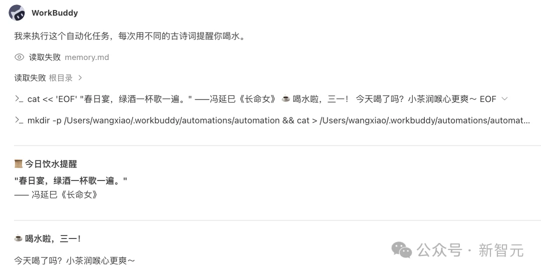 微信养虾，官配WorkBuddy真香！141位专家24h待命，一个人单挑全公司