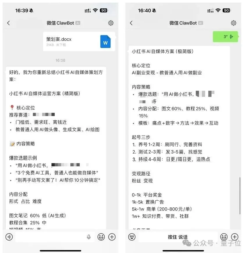 WorkBuddy杀疯了？一群AI专家帮我打工，我在微信里当赛博虾工头！