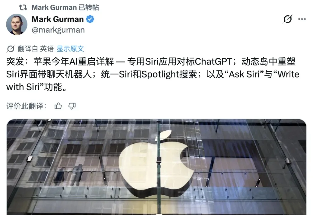 刚刚，苹果版 ChatGPT 曝光，AI Siri 将接管你 iPhone 上的一切
