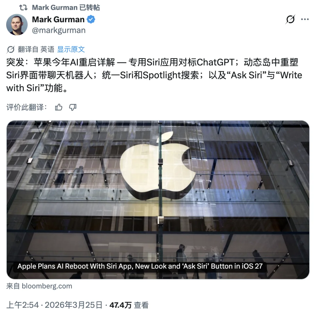 刚刚，苹果版 ChatGPT 曝光，AI Siri 将接管你 iPhone 上的一切