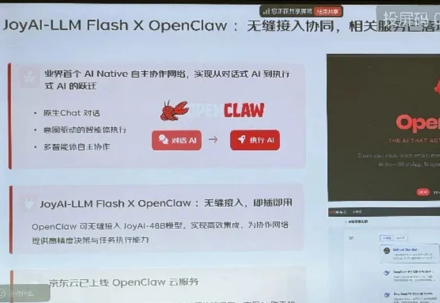 刘强东的“龙虾天团”来了！首次开源通用基础大模型