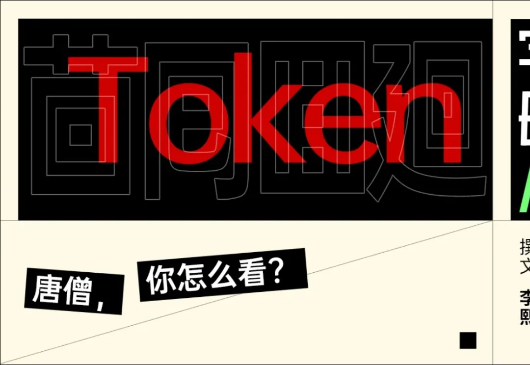 还在讨论token怎么翻译？吃我一鲁棒先！