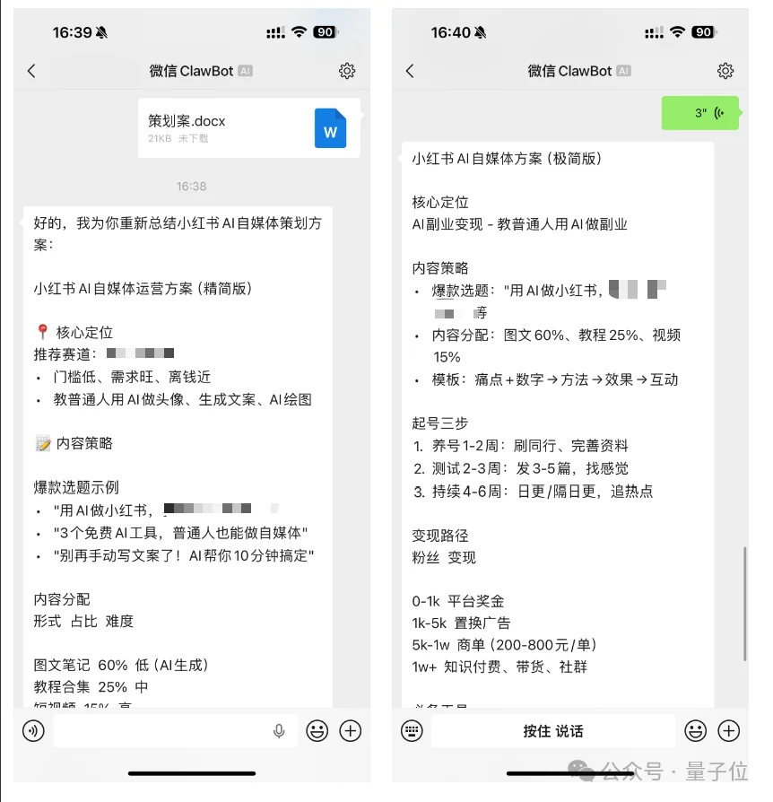 WorkBuddy杀疯了？一群AI专家帮我打工，我在微信里当赛博虾工头！