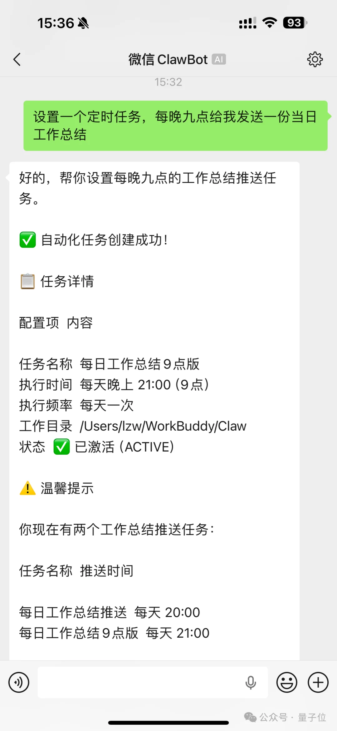 WorkBuddy杀疯了？一群AI专家帮我打工，我在微信里当赛博虾工头！