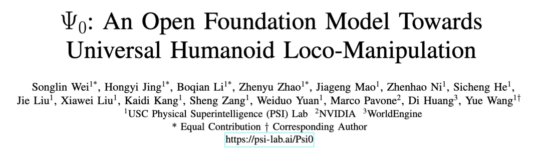 Ψ₀刚刚开源了！迈向通用人形机器人的基座模型