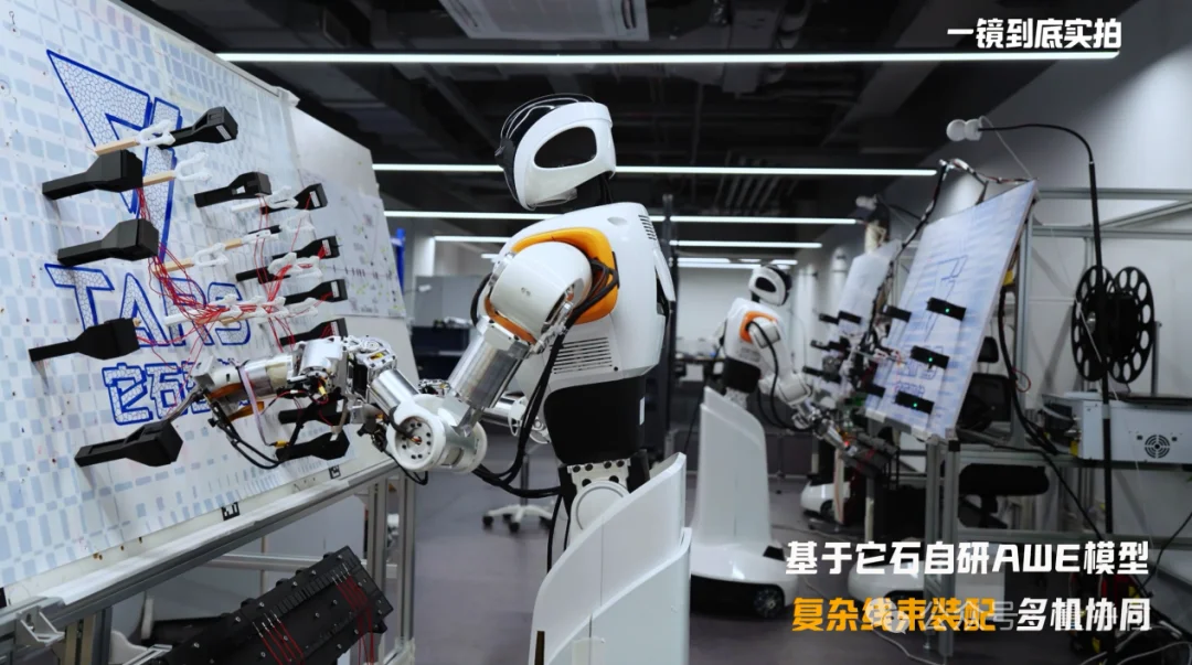 它石智航用“吉尼斯纪录”交卷真干活的具身大脑,丁文超:从来没有Plan B