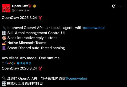 OpenClaw 3.24发布：彻底解决最重要的Skills安装障碍！