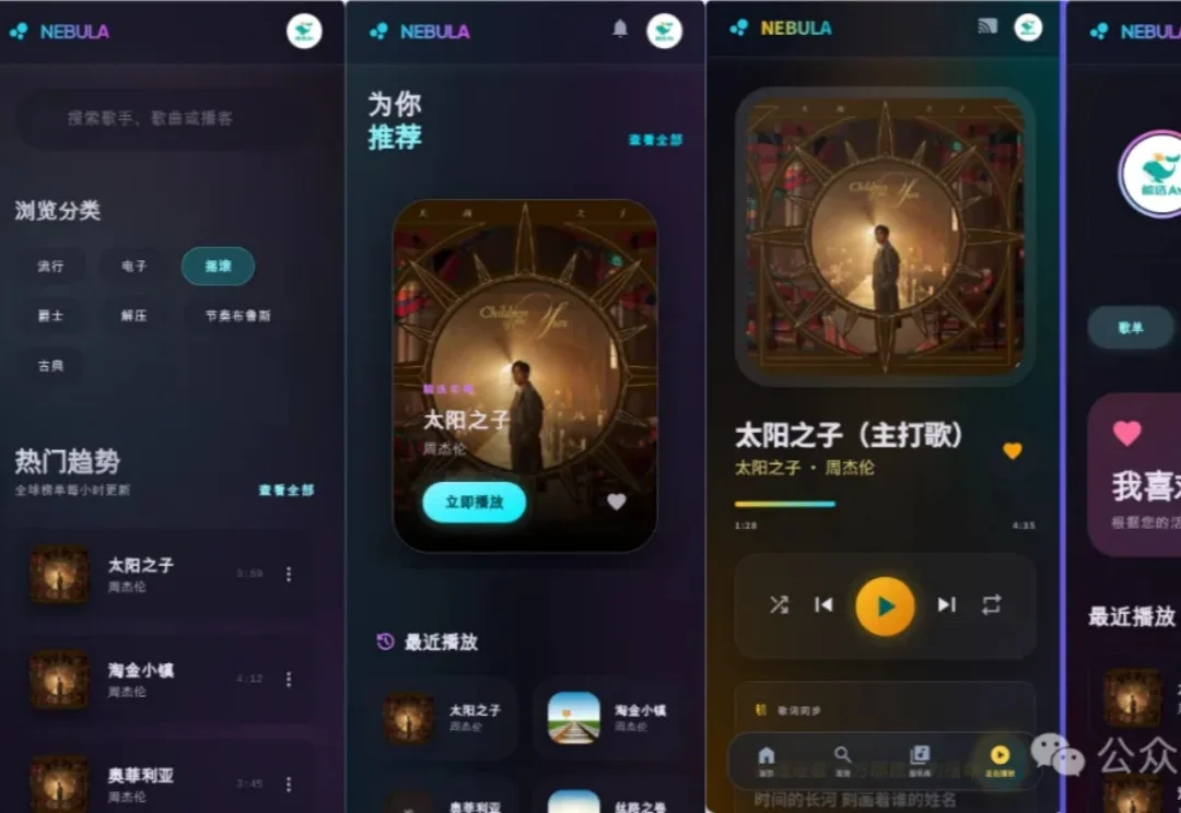 Google Stitch神了，我做周杰伦《太阳之子》播放器，2分钟后感叹前端彻底凉了